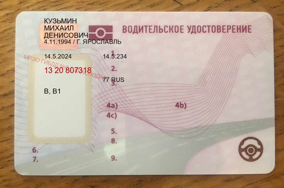 Легальные корочки в г. Каменск-Уральский (Купить права водительские в Каменске-Уральском) - пример бланка 90 Легальные корочки в г. Каменск-Уральский (Купить права водительские в Каменске-Уральском) - пример бланка 90